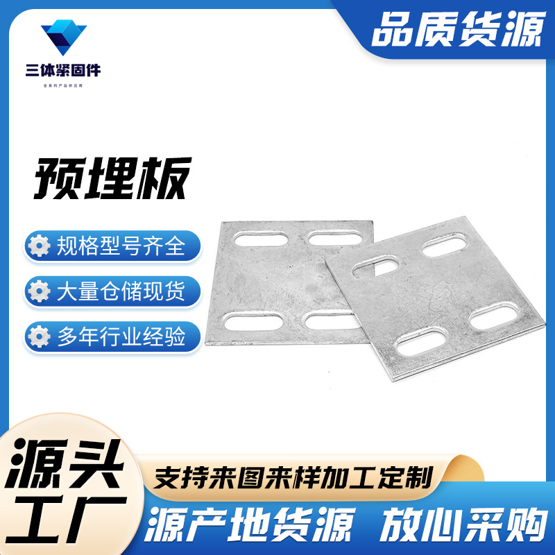 民乐三体金属制品